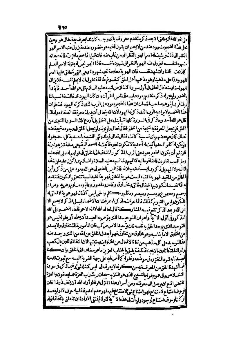 futmak.com - Page 765 - from part Two of the second Boulaq edition